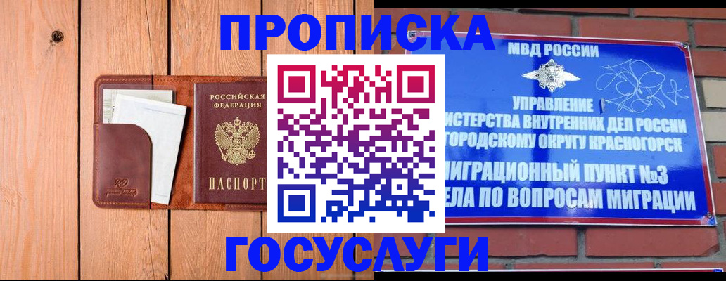 регистрация в Хабаровске